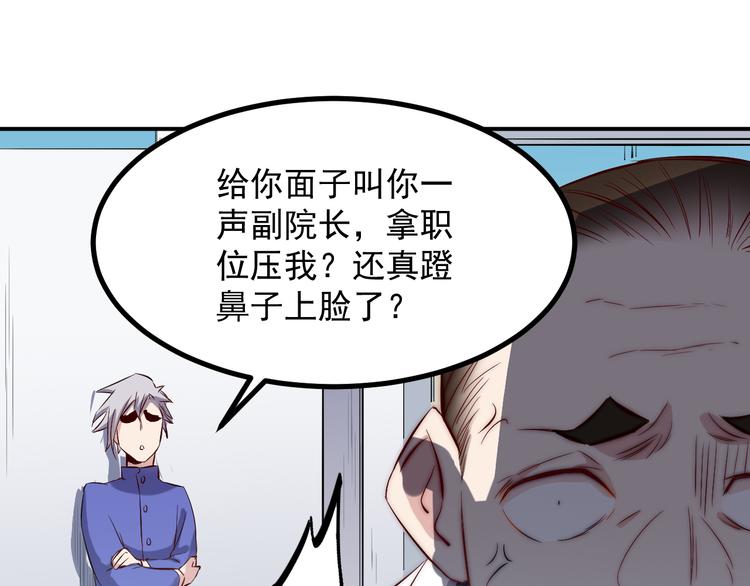 第29话 嘲讽30