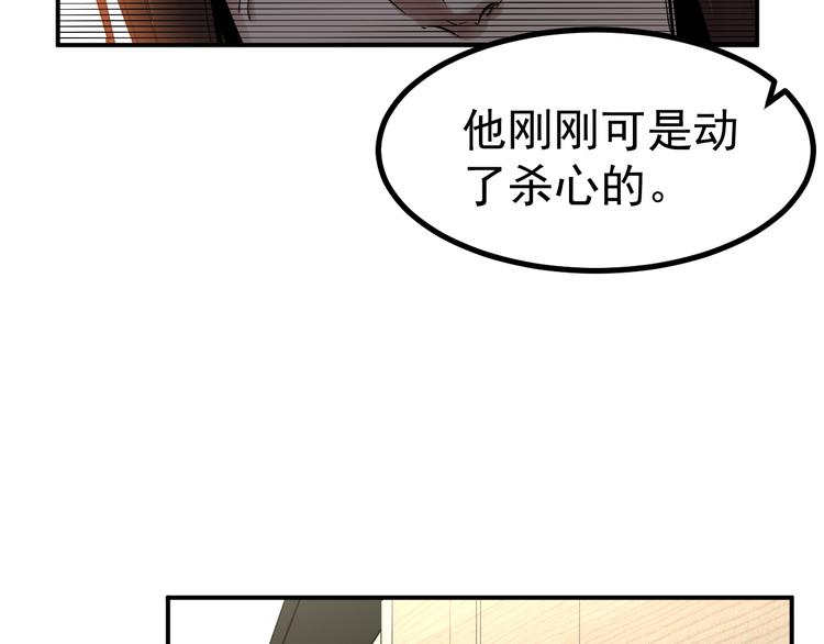 第38话 连累32