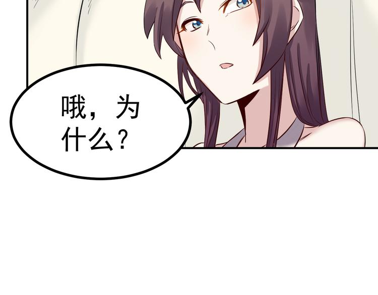 第38话 连累29