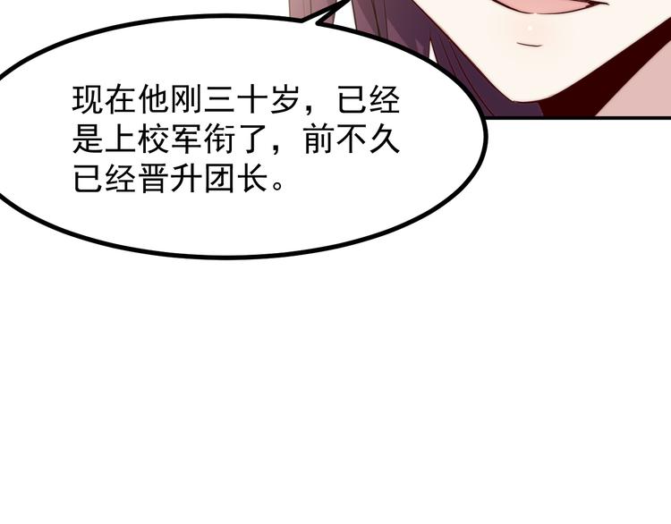 第38话 连累9