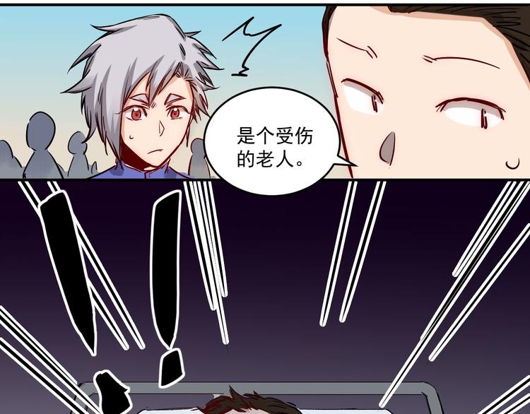 第13话 底细23