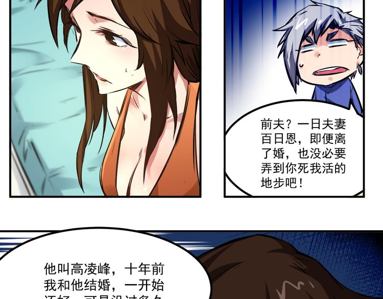 第9话 前夫24