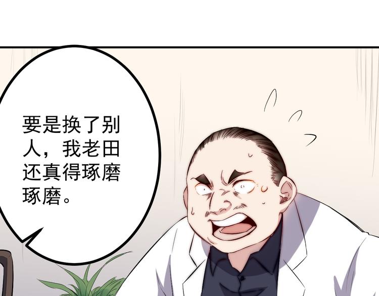 第29话 嘲讽11