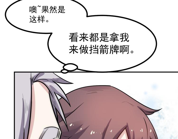 第36话 嚣张20