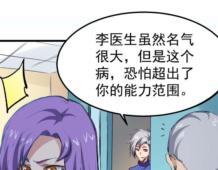 第1话 中邪31