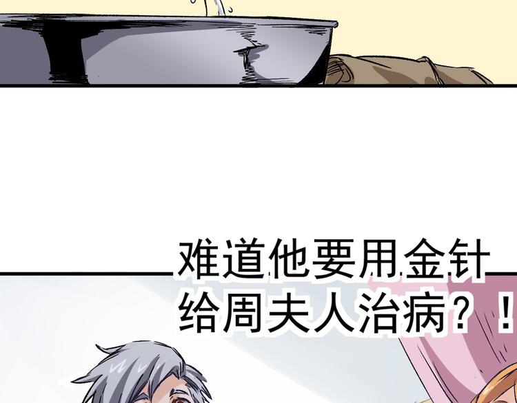 第1话 中邪74