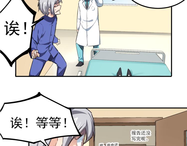 第5话 疯子32