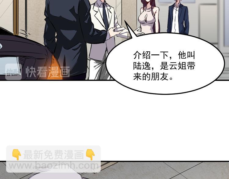 第39话 天龙25
