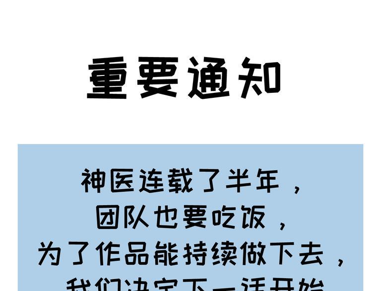 第39话 天龙50