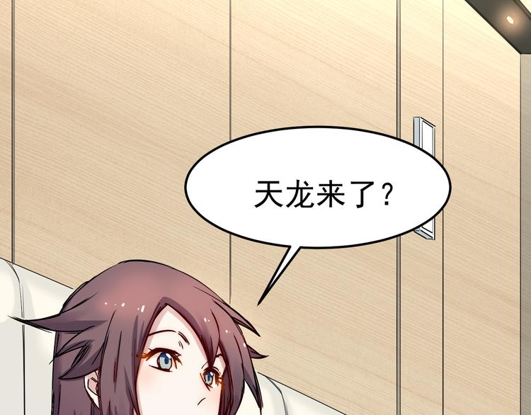 第39话 天龙0