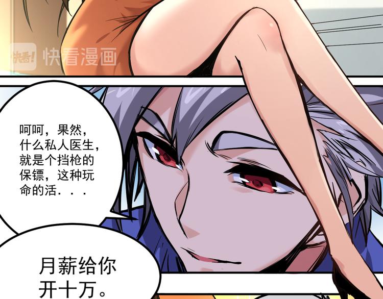 第10话 聘请14