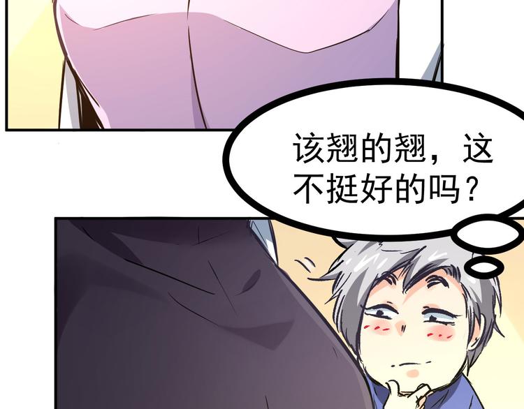 第3话 捉弄4