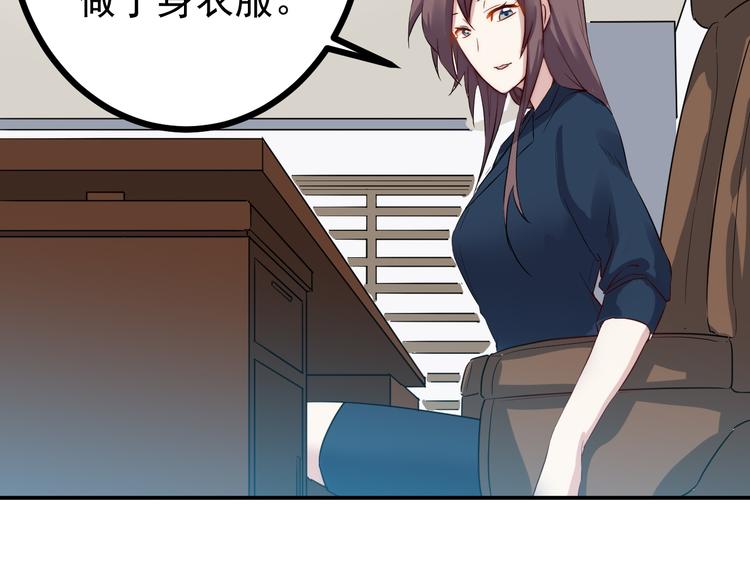 第34话 换装4