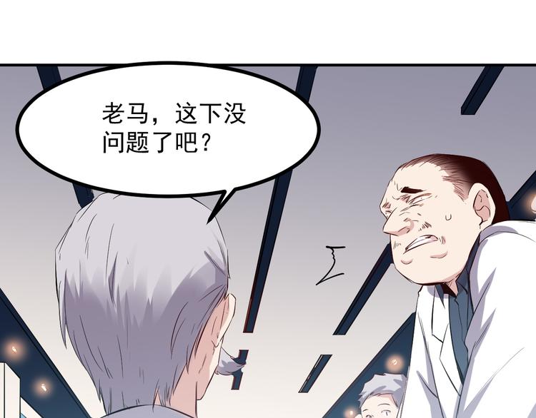 第29话 嘲讽15