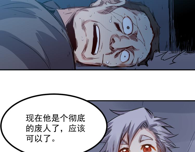 第24话 废人23