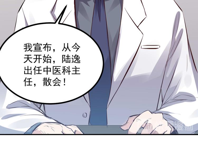 第28话 会议38