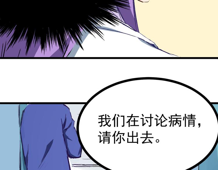第1话 中邪29