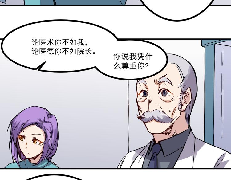 第17话 疲惫2