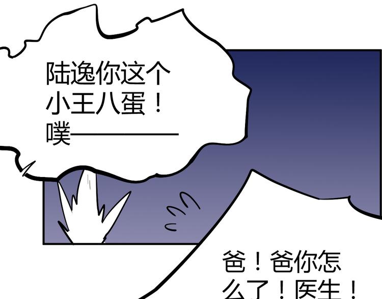 第32话 宴会55