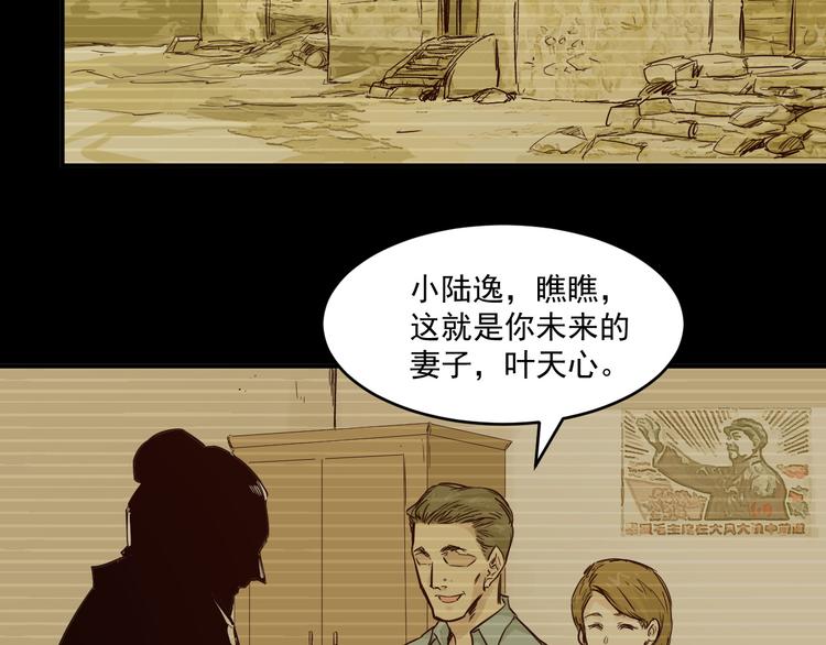 第4话 寻妻3