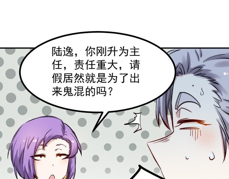 第39话 天龙42