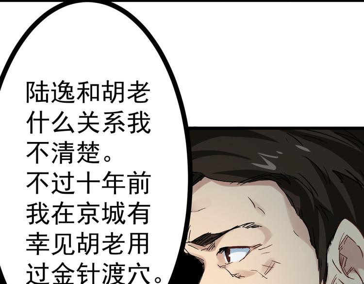 第2话 金针22