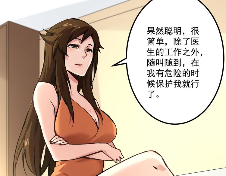 第10话 聘请13