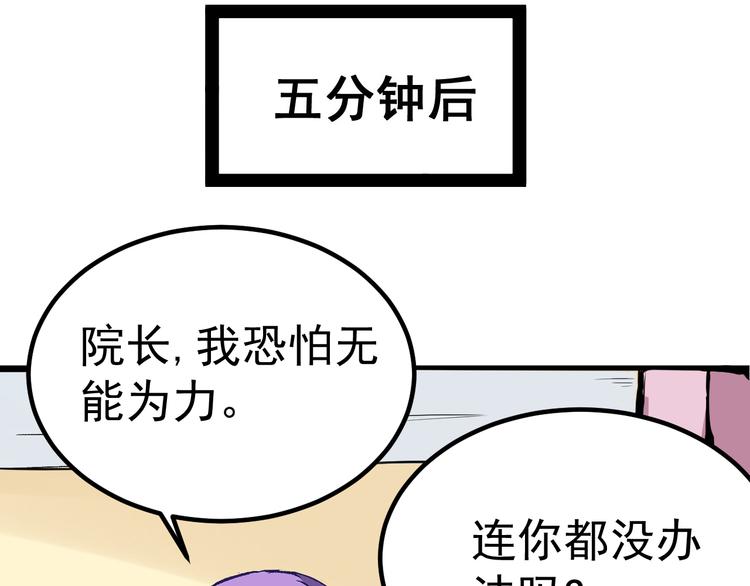 第1话 中邪13