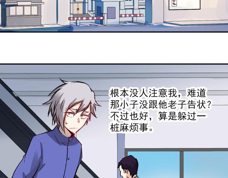 第13话 底细19