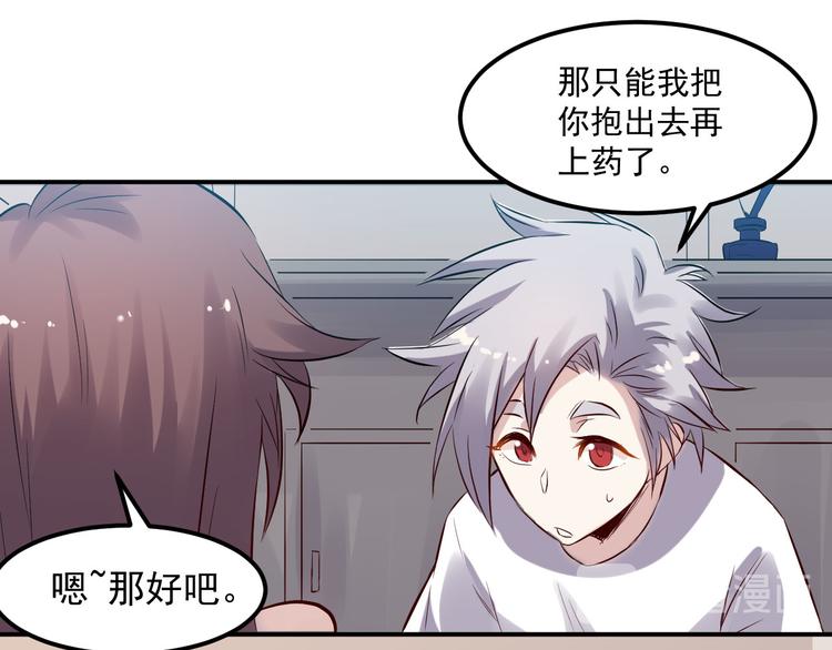 第30话 出事45