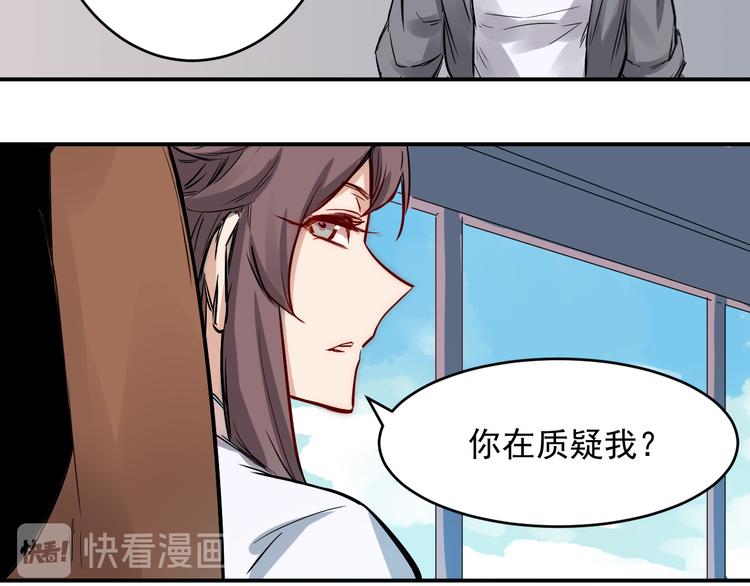 第13话 底细12