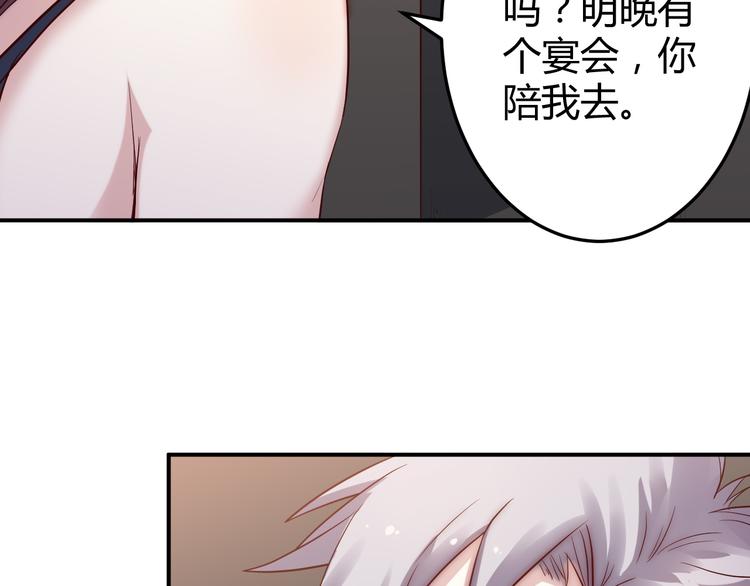 第32话 宴会23