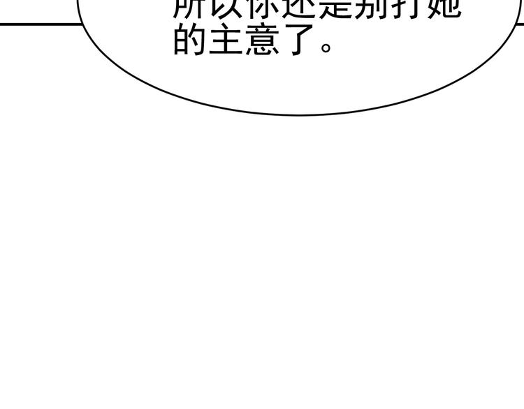 第36话 嚣张46
