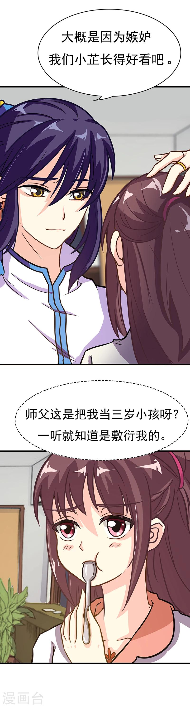 第3话 噩梦会成真？8