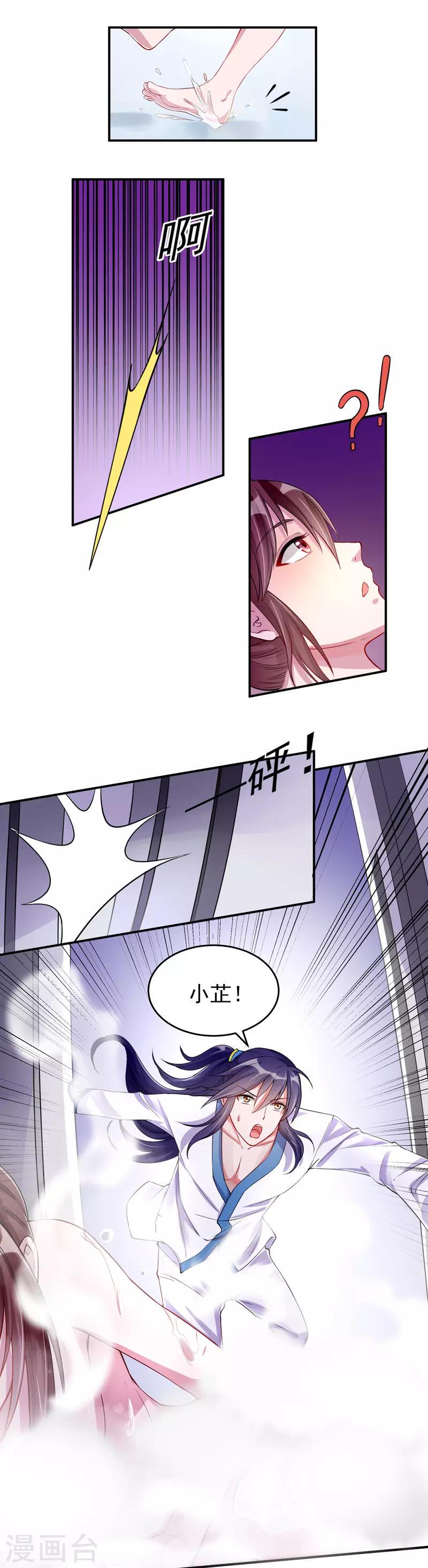 第10话 一直陪着我6