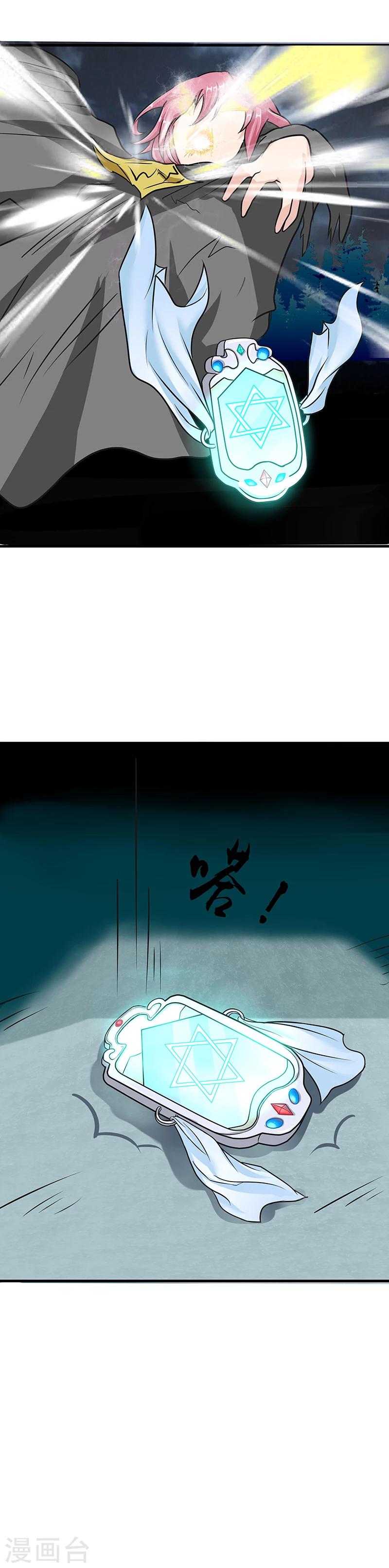 第7话 你为什么这样做？！11