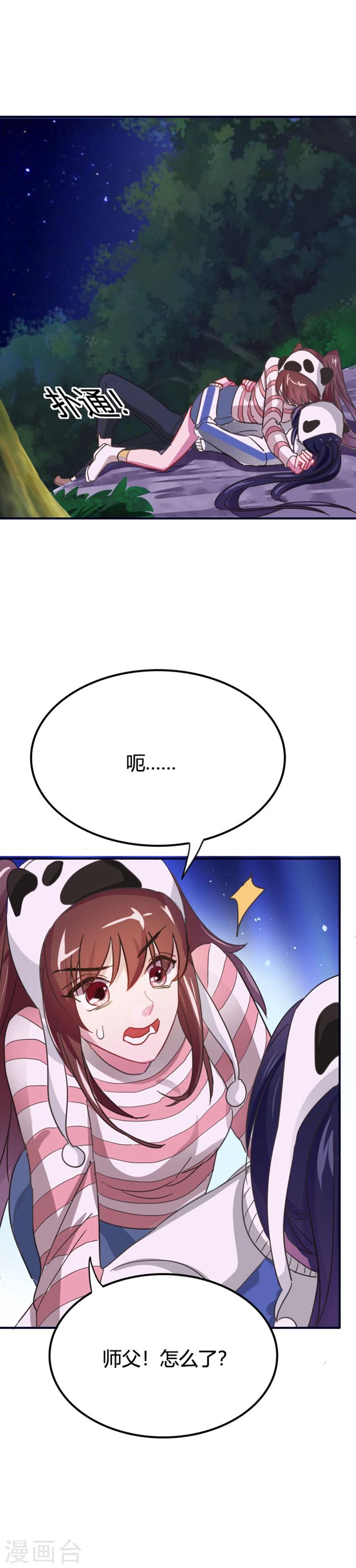 第12话 身世之谜？9