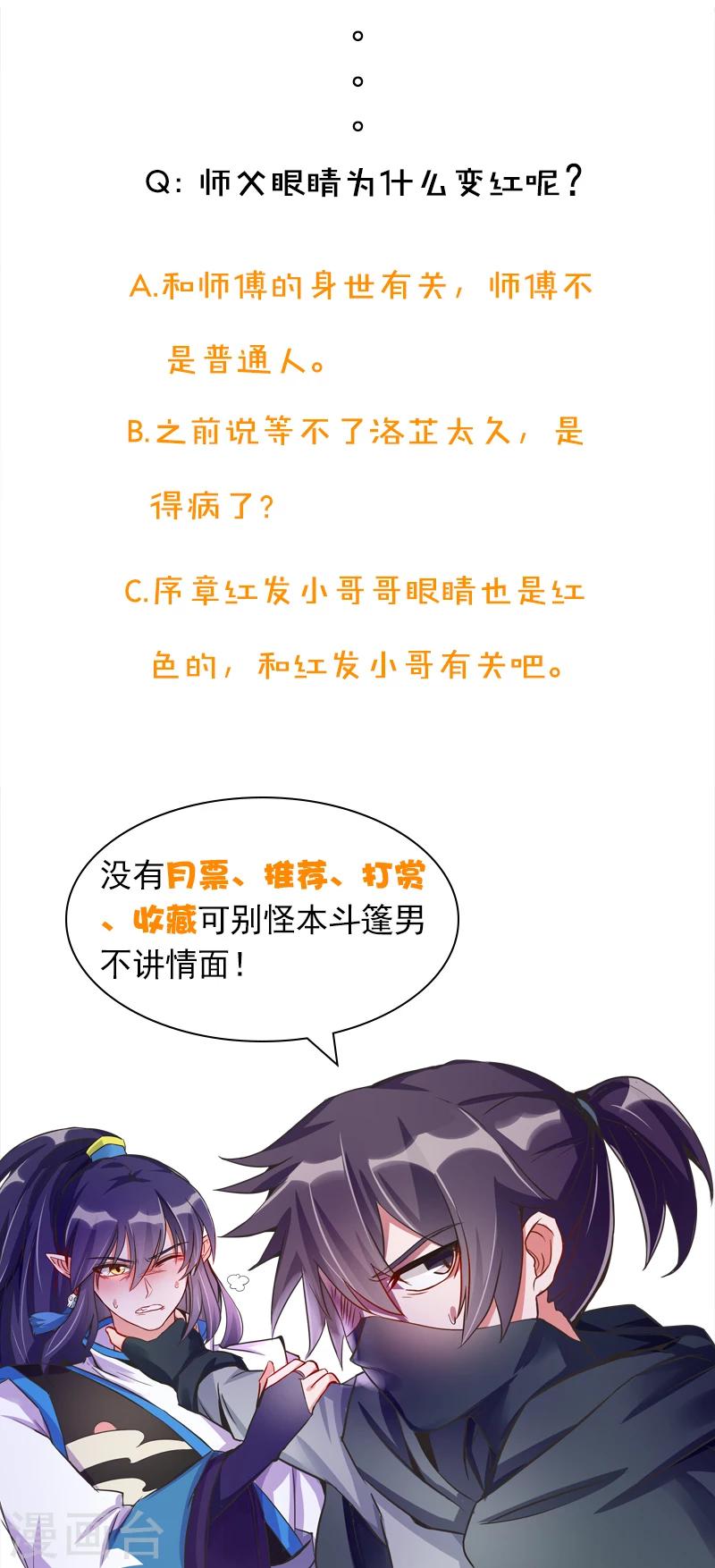 第9话 疑惑的种子9