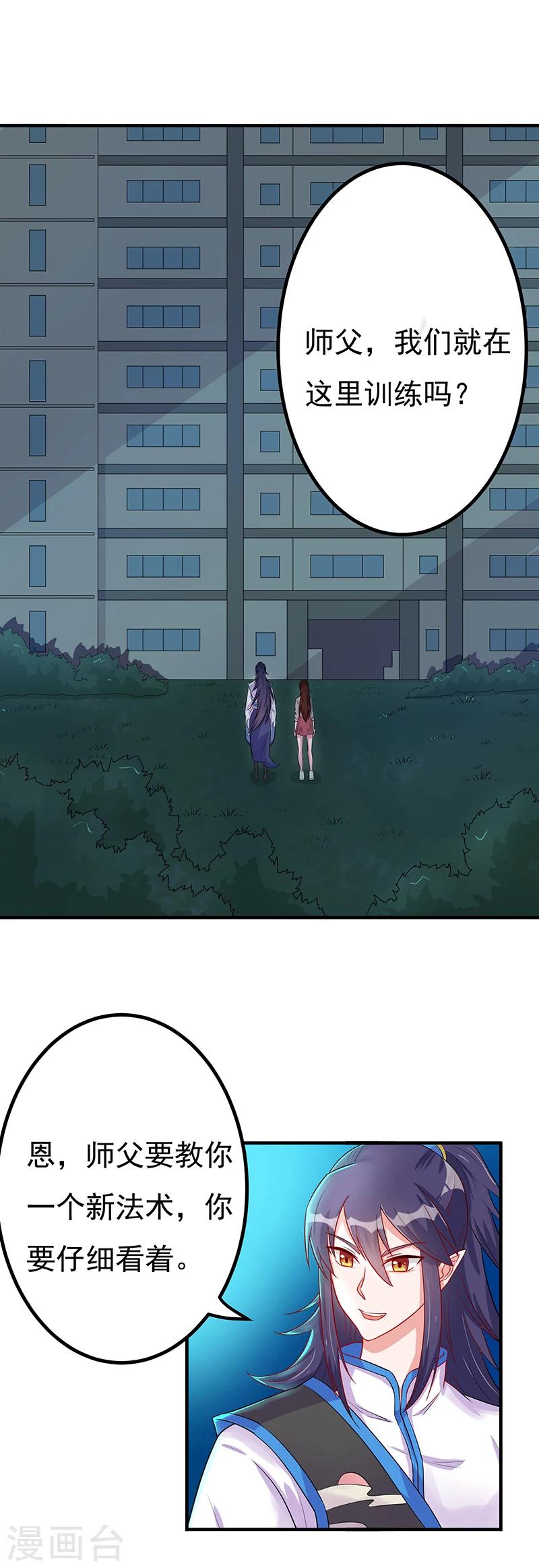 第14话 秘密训练8