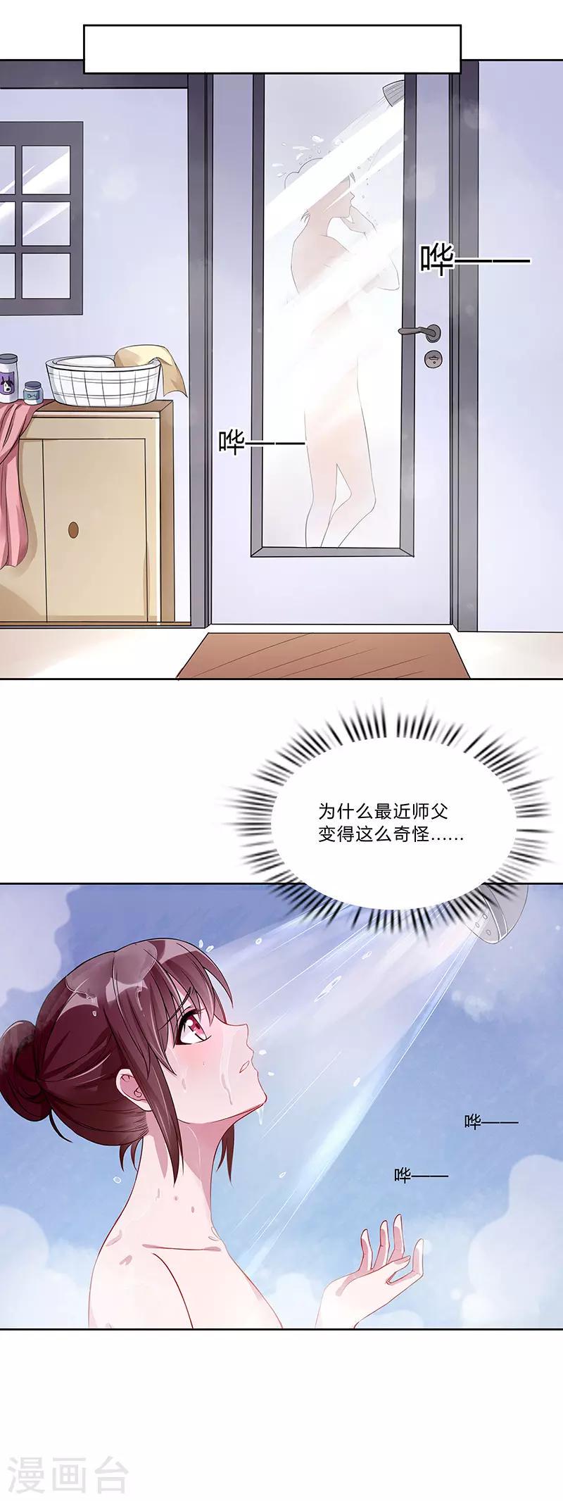第10话 一直陪着我3