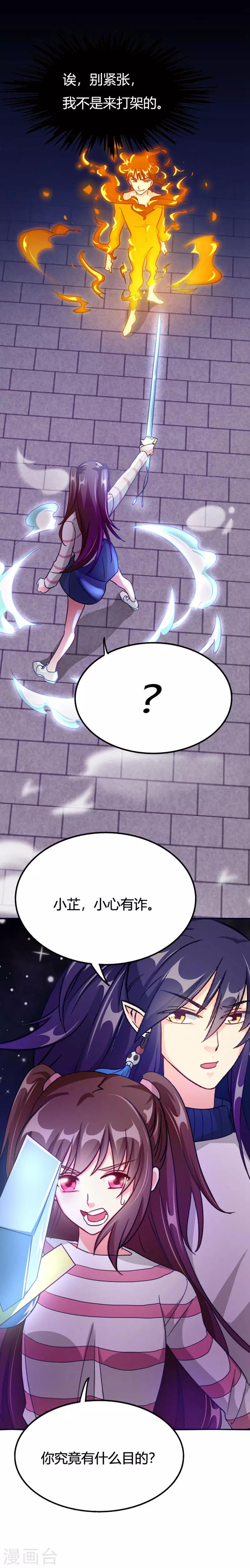 第12话 身世之谜？12