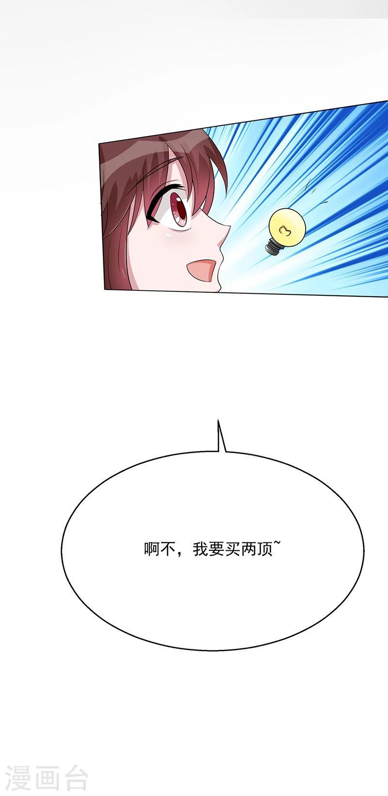 第11话 一起去约会4