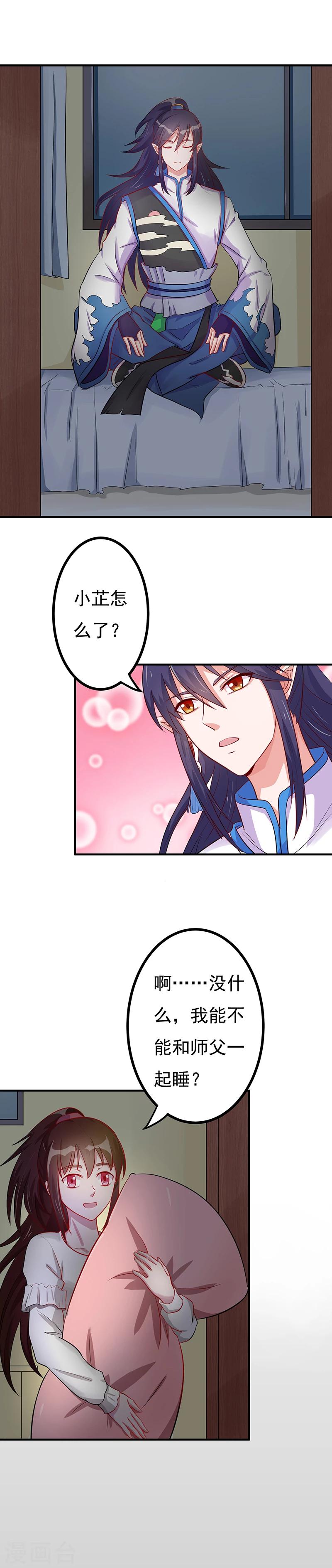 第14话 秘密训练2