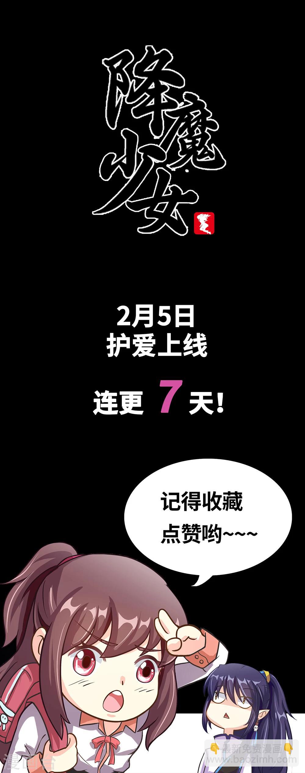 预告8