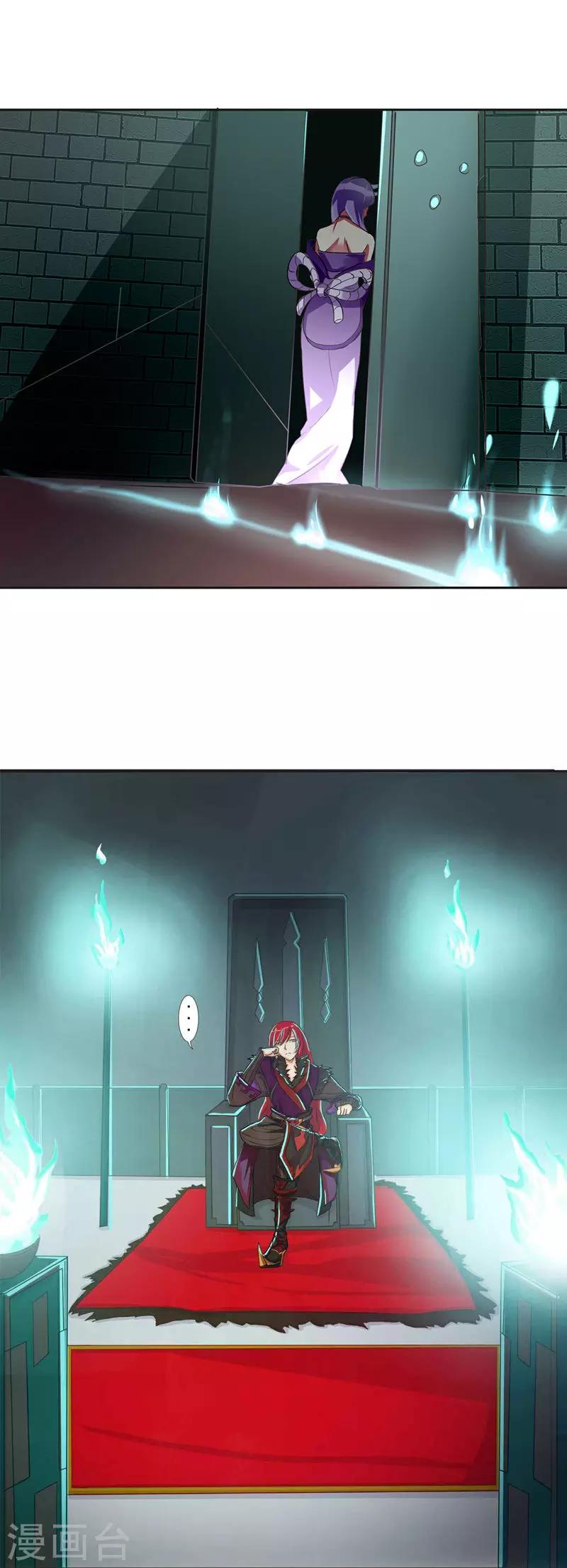 序章 聚魂晶8