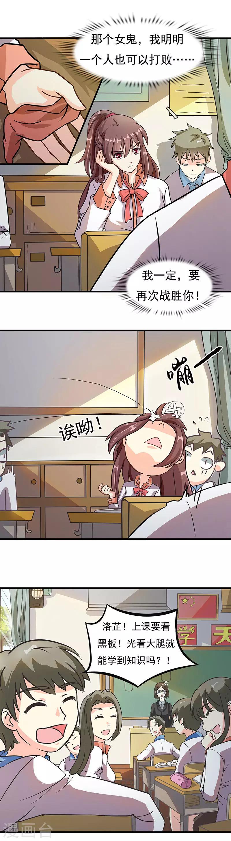 第5话 发现了师父的秘密9