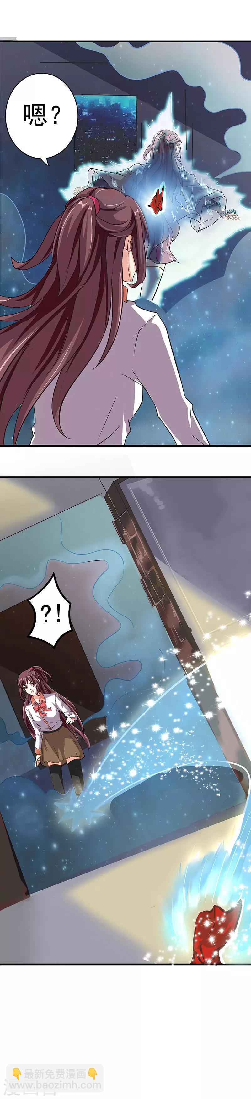 第5话 发现了师父的秘密15