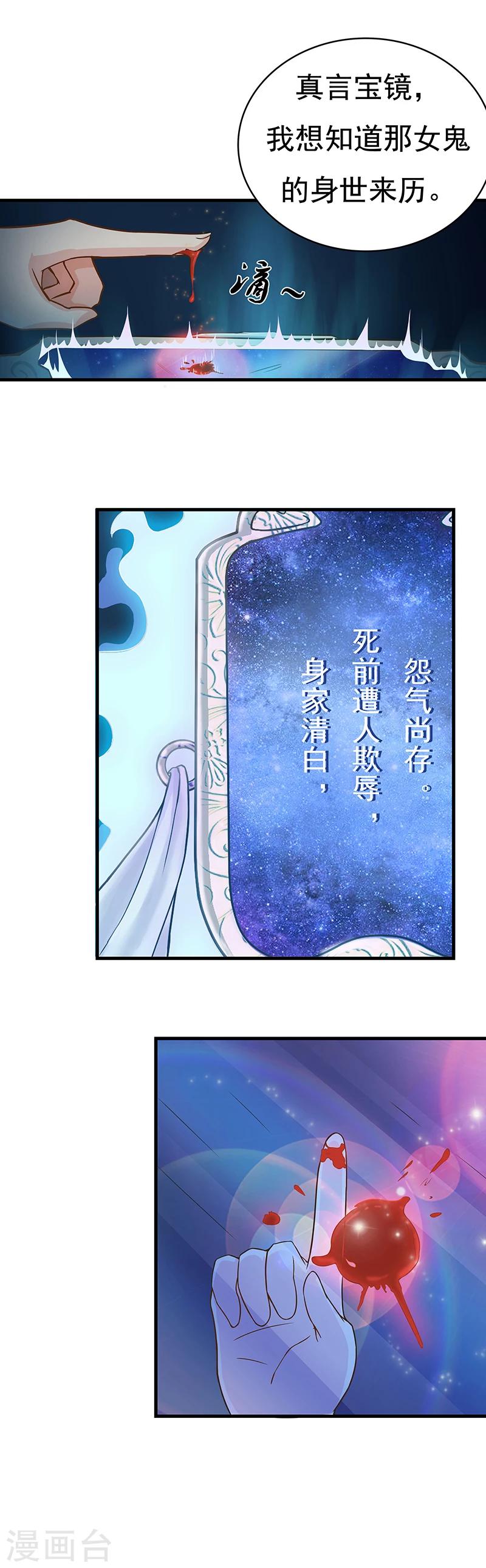 第7话 你为什么这样做？！13