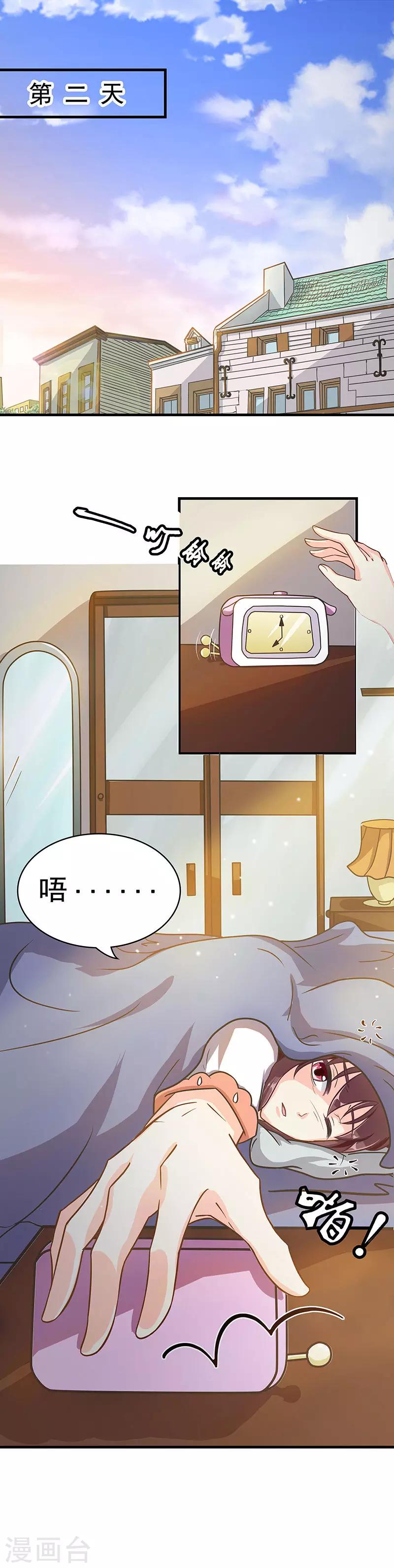 第5话 发现了师父的秘密1