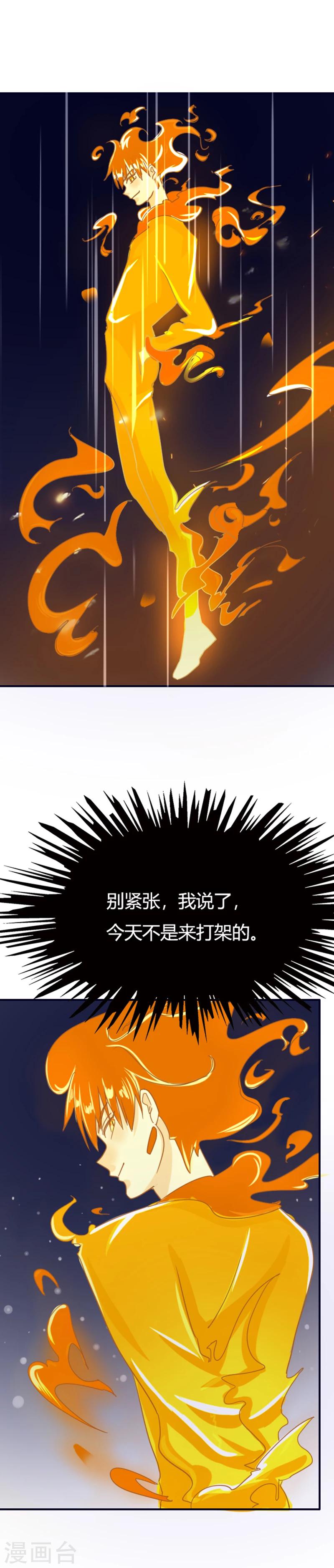 第13话 时间少女3